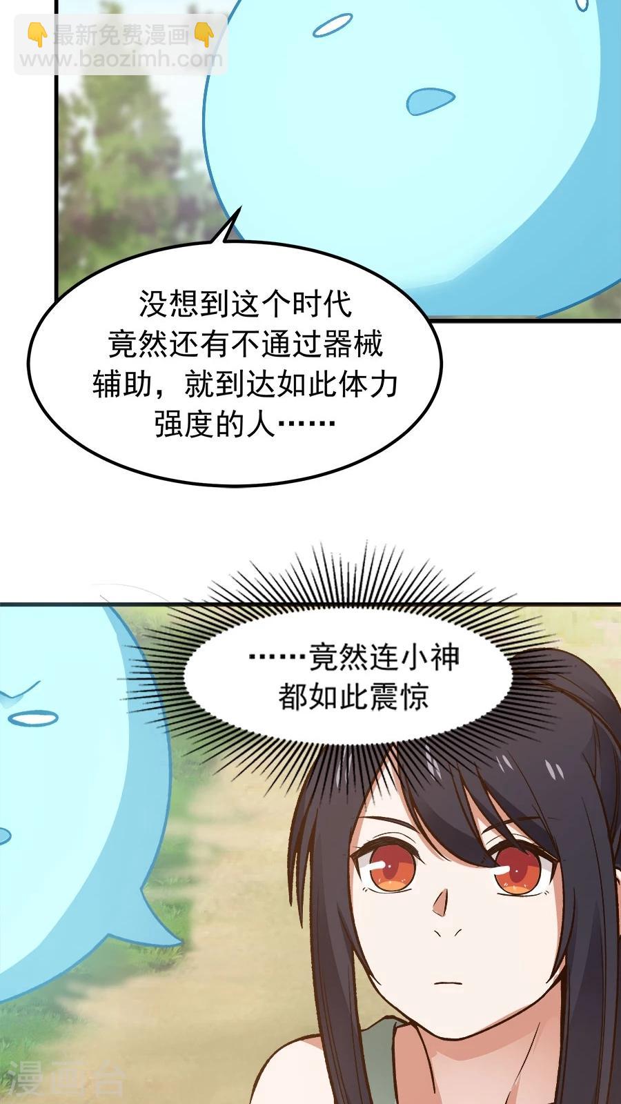 第28话 真正的武神！-第30话