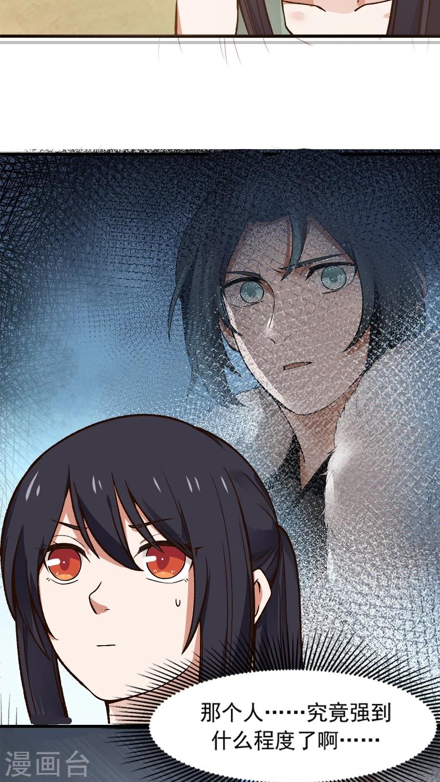 第28话 真正的武神！-第30话