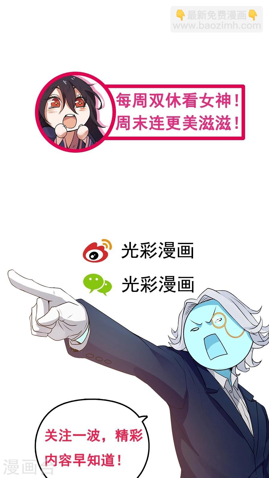 第28话 真正的武神！-第30话