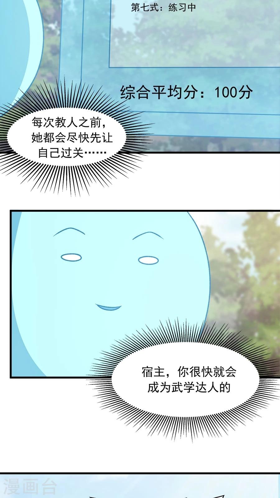 第28话 真正的武神！-第30话