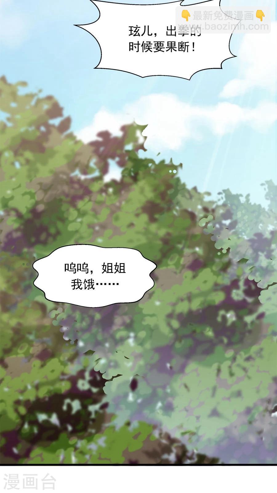 第28话 真正的武神！-第30话