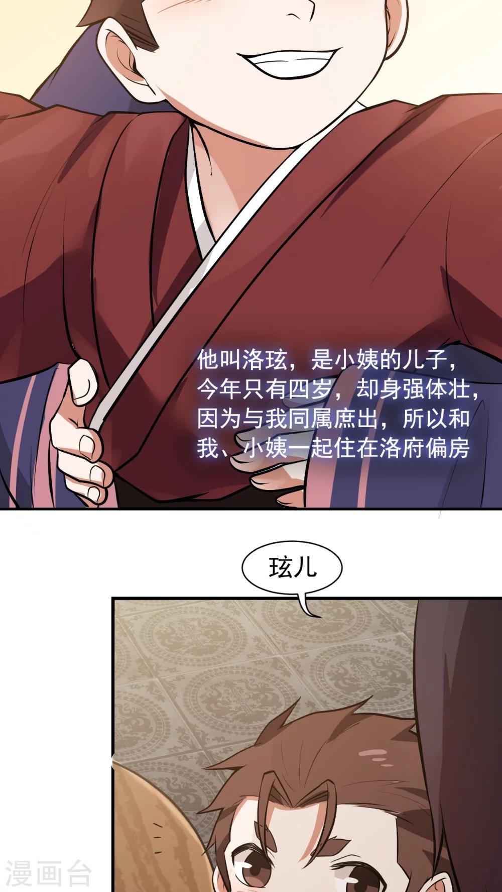 女神養成計劃 - 第3話 魅力值的用途(1/2) - 2