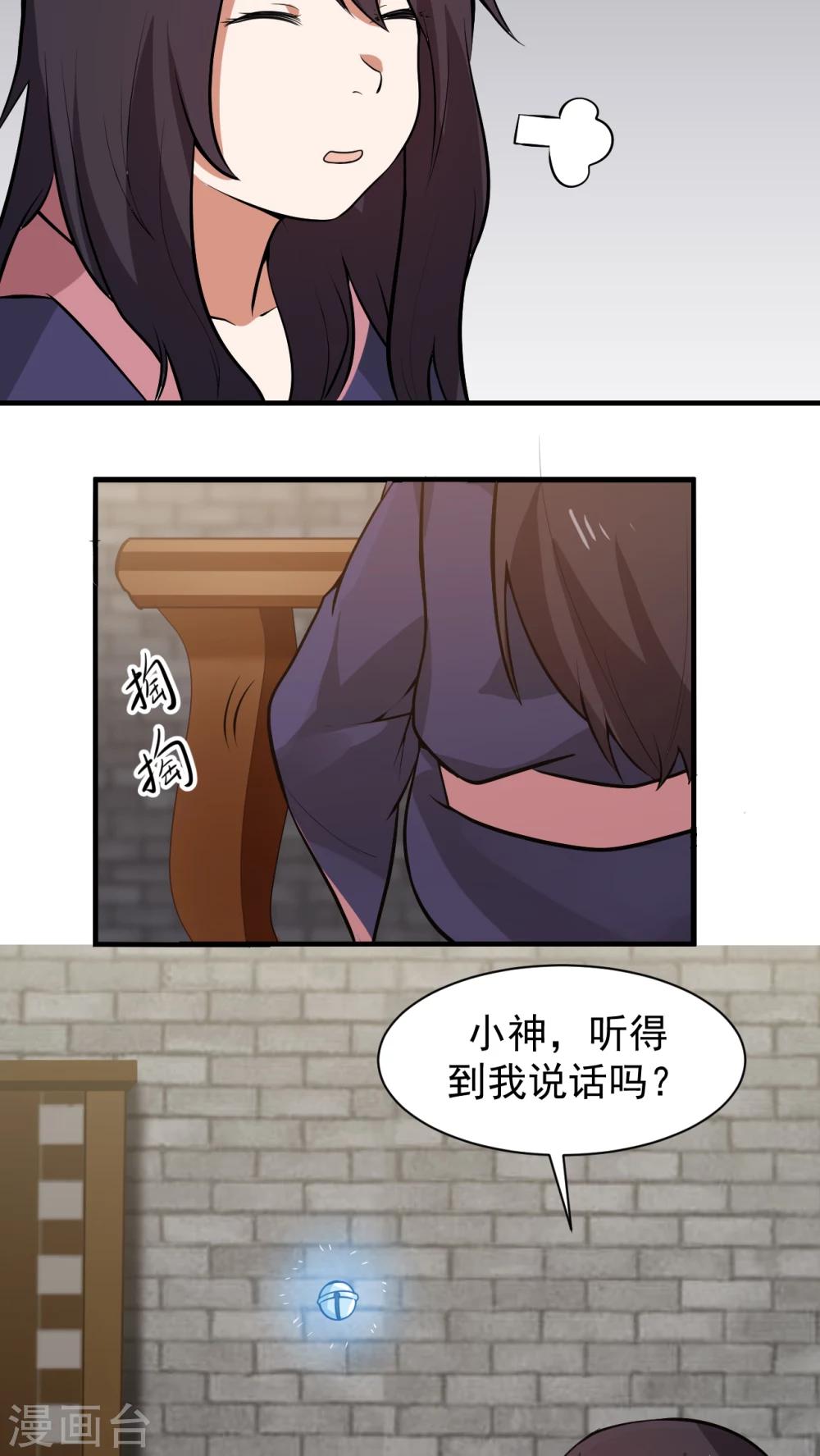 女神養成計劃 - 第3話 魅力值的用途(1/2) - 5
