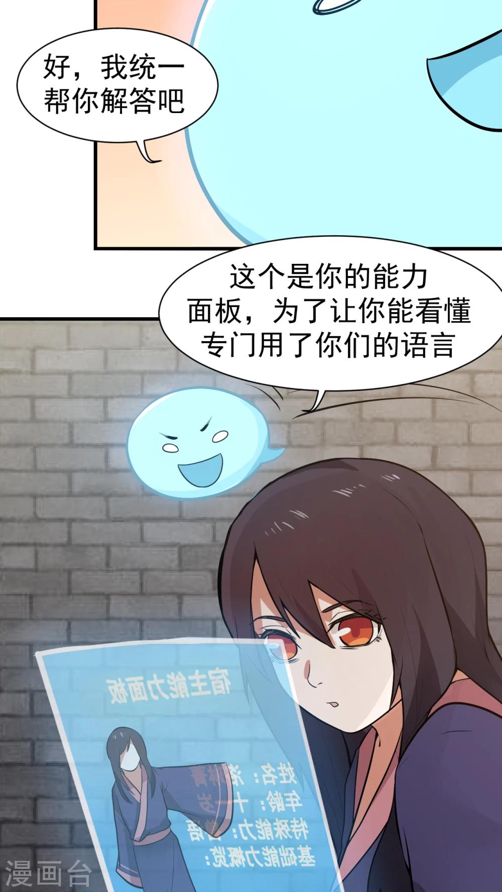 女神養成計劃 - 第3話 魅力值的用途(1/2) - 8