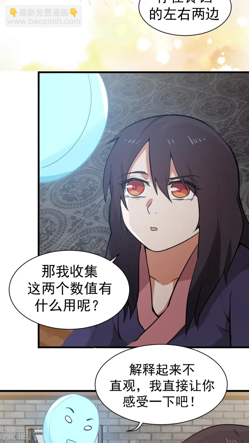 女神養成計劃 - 第3話 魅力值的用途(1/2) - 5