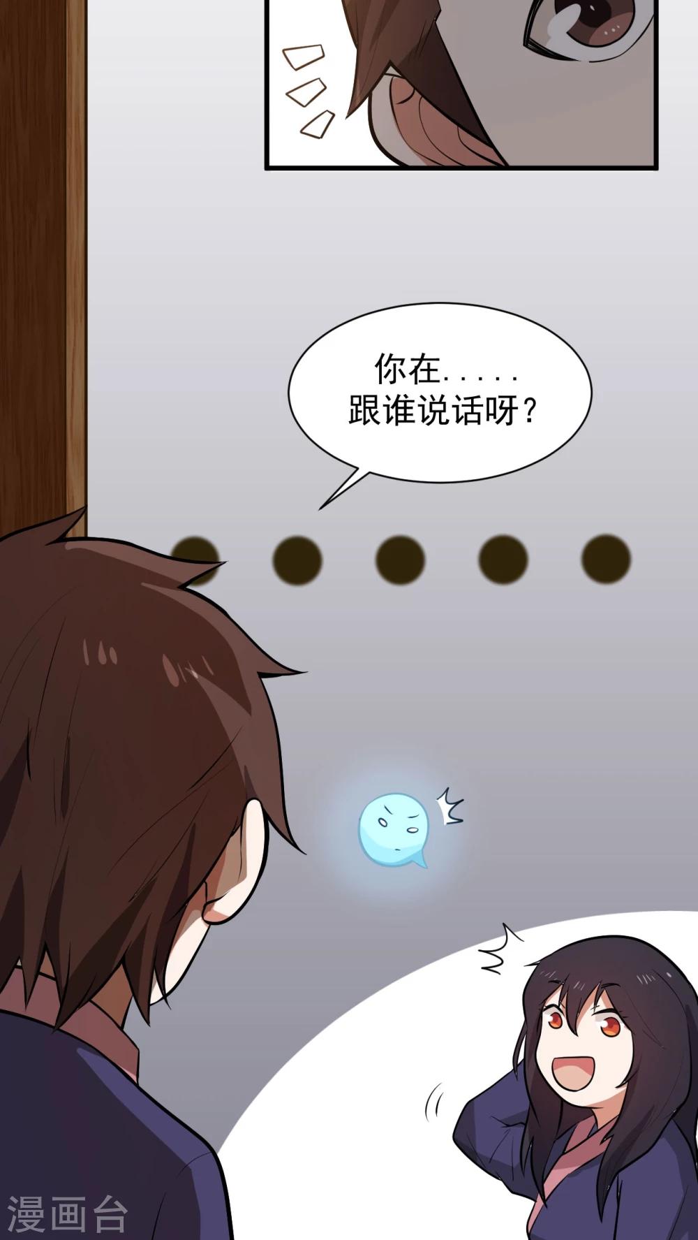 女神養成計劃 - 第3話 魅力值的用途(1/2) - 3