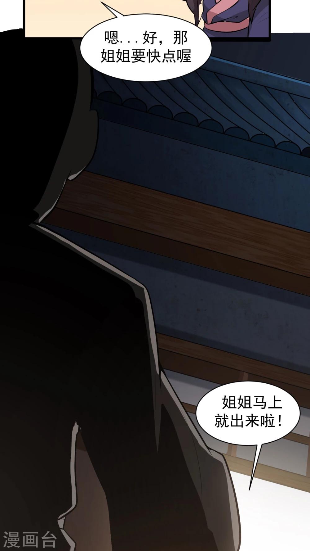 女神養成計劃 - 第3話 魅力值的用途(1/2) - 8