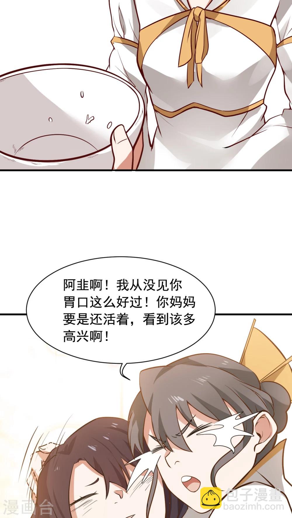女神養成計劃 - 第3話 魅力值的用途(1/2) - 5