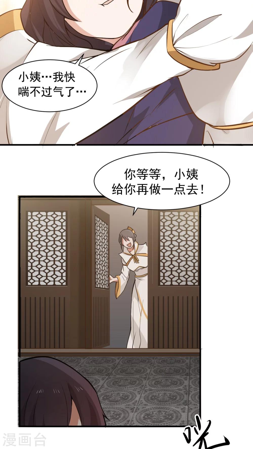 女神養成計劃 - 第3話 魅力值的用途(1/2) - 6