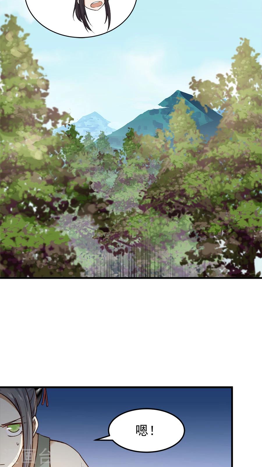 第30话 给你一个理由！-第32话