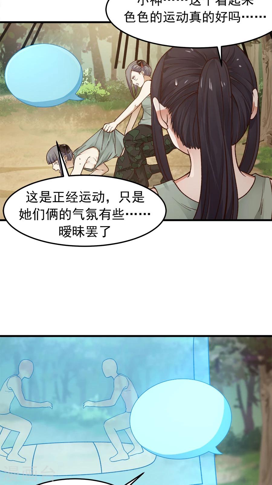 第30话 给你一个理由！-第32话