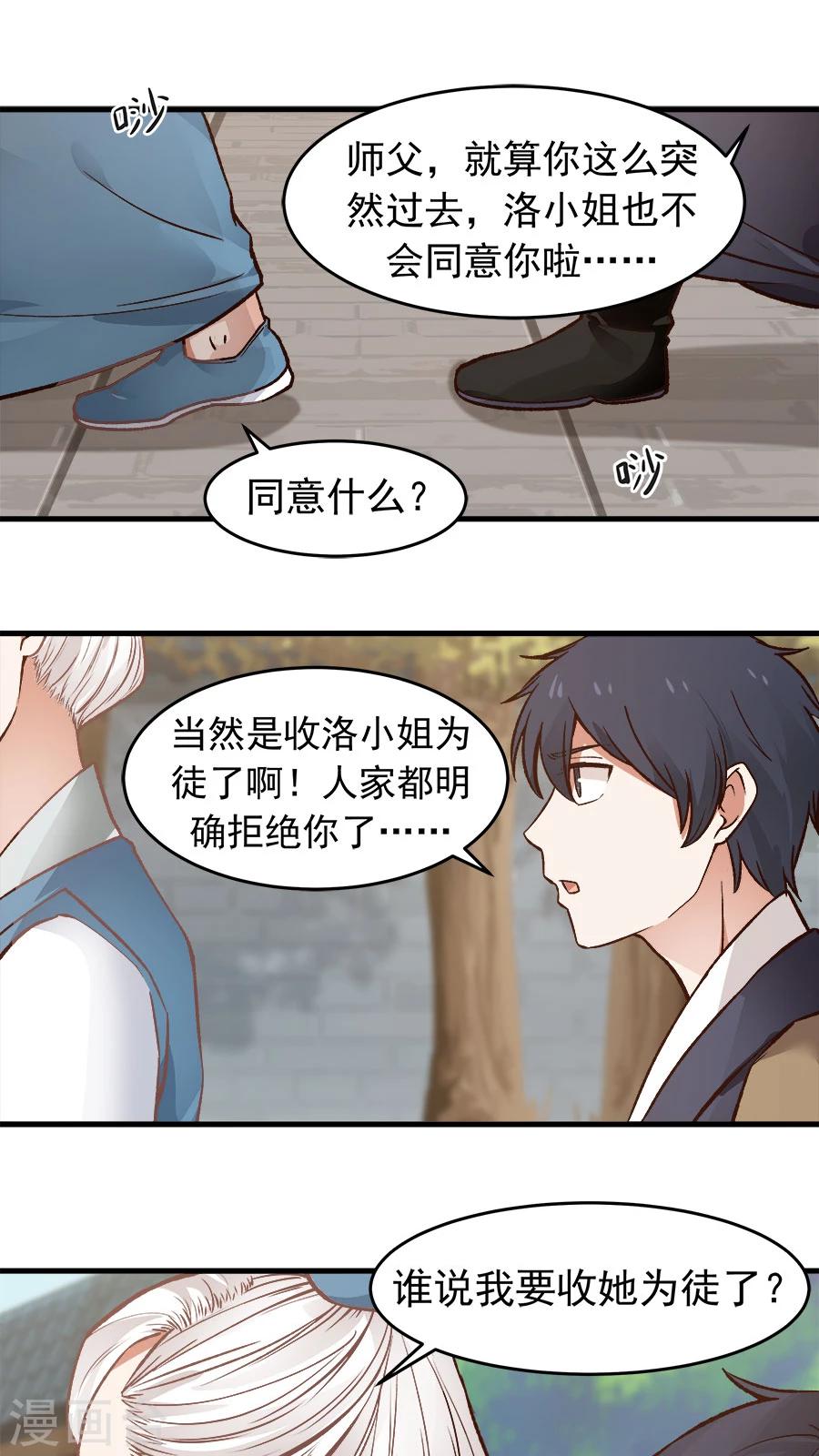 第30话 给你一个理由！-第32话