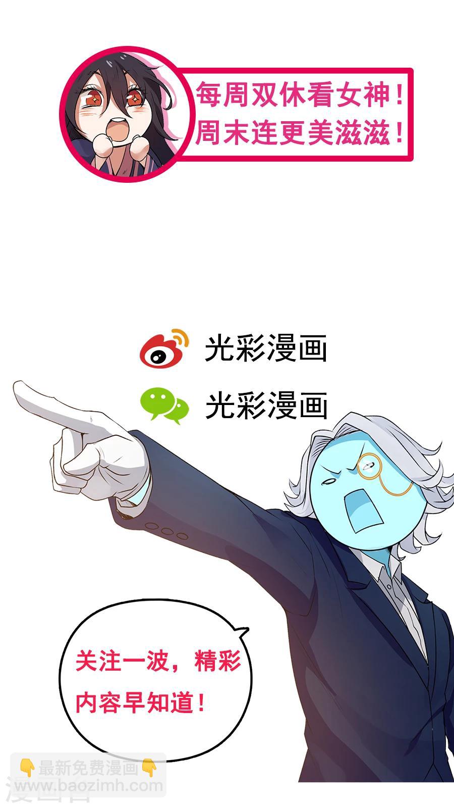 第30话 给你一个理由！-第32话