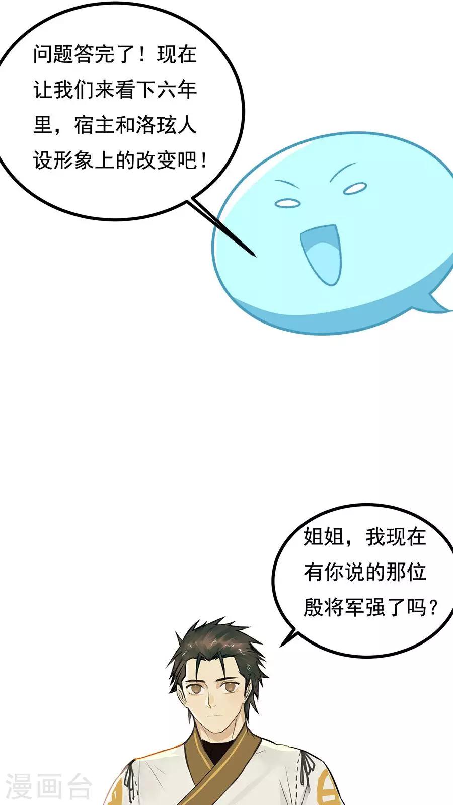 番外2 读者答疑1-第34话