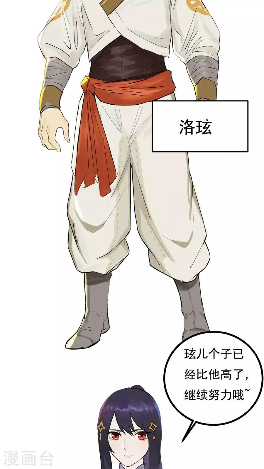 番外2 读者答疑1-第34话