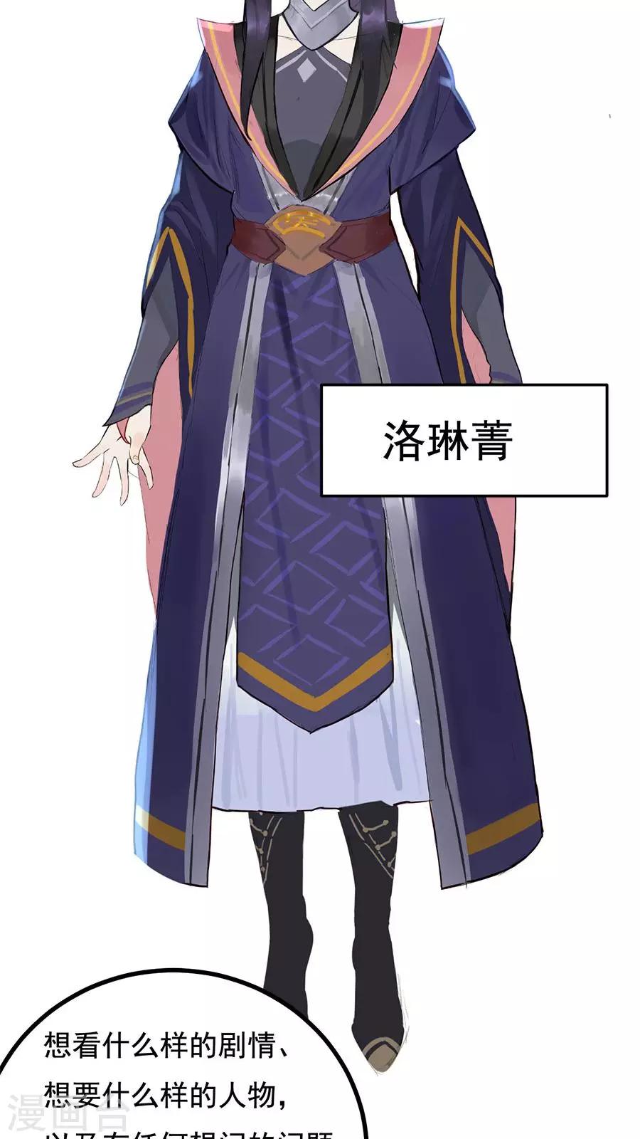 番外2 读者答疑1-第34话