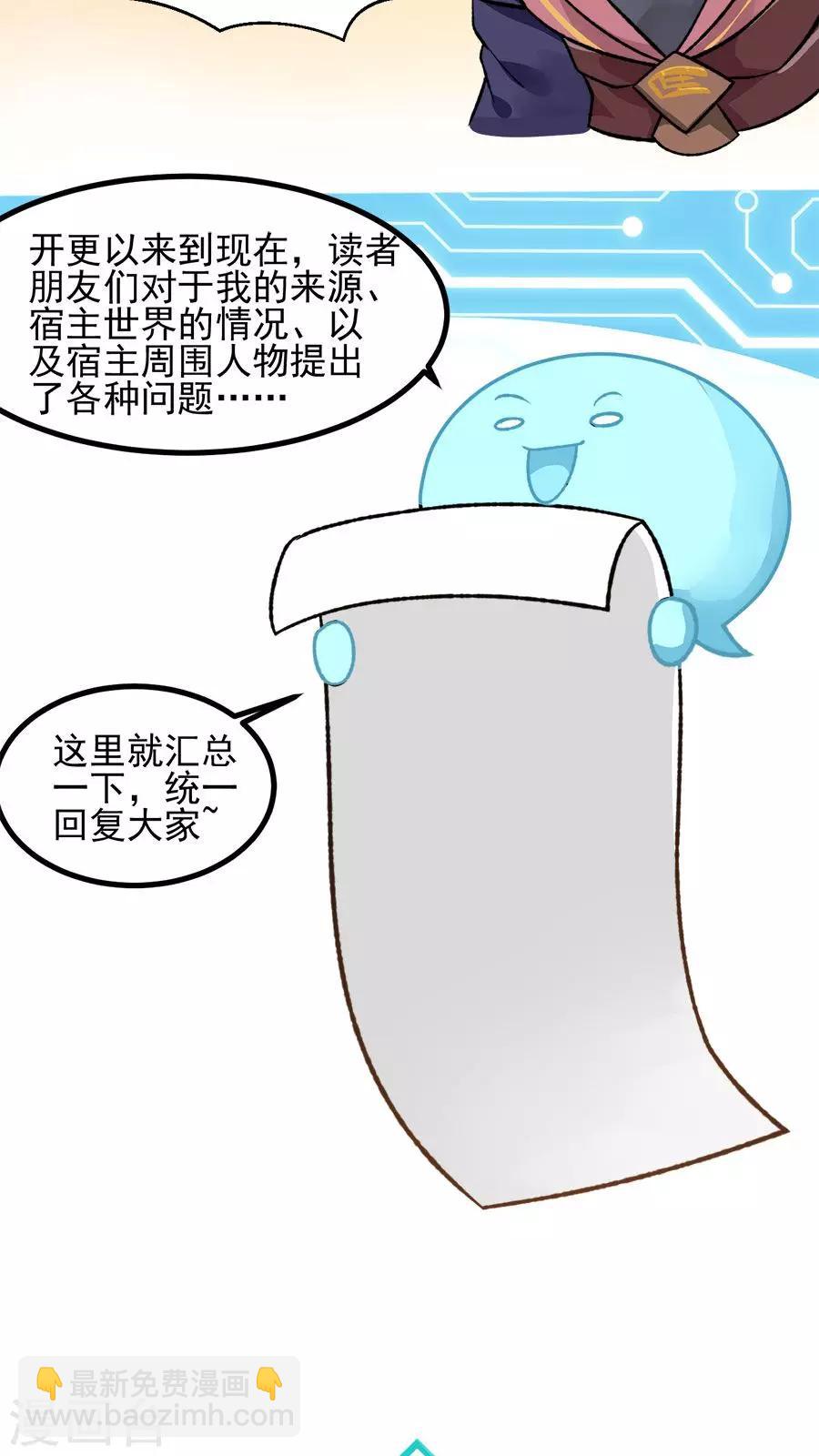 番外2 读者答疑1-第34话