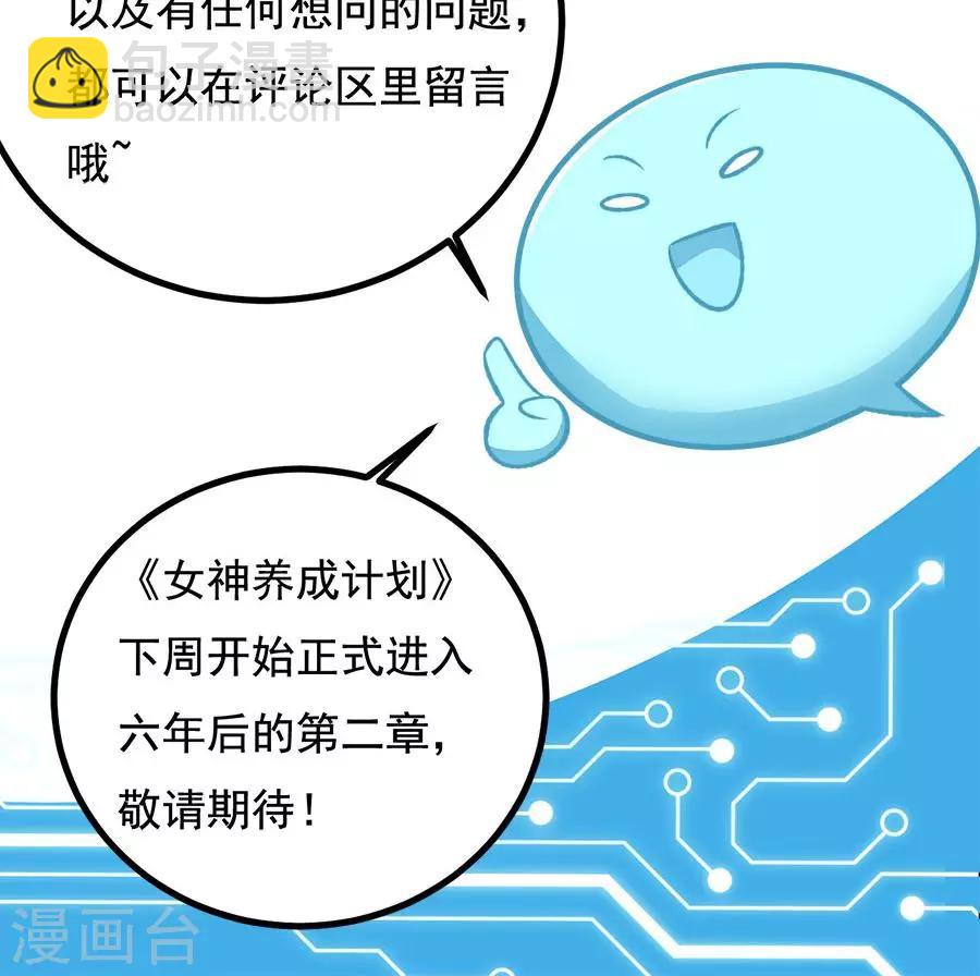 番外2 读者答疑1-第34话