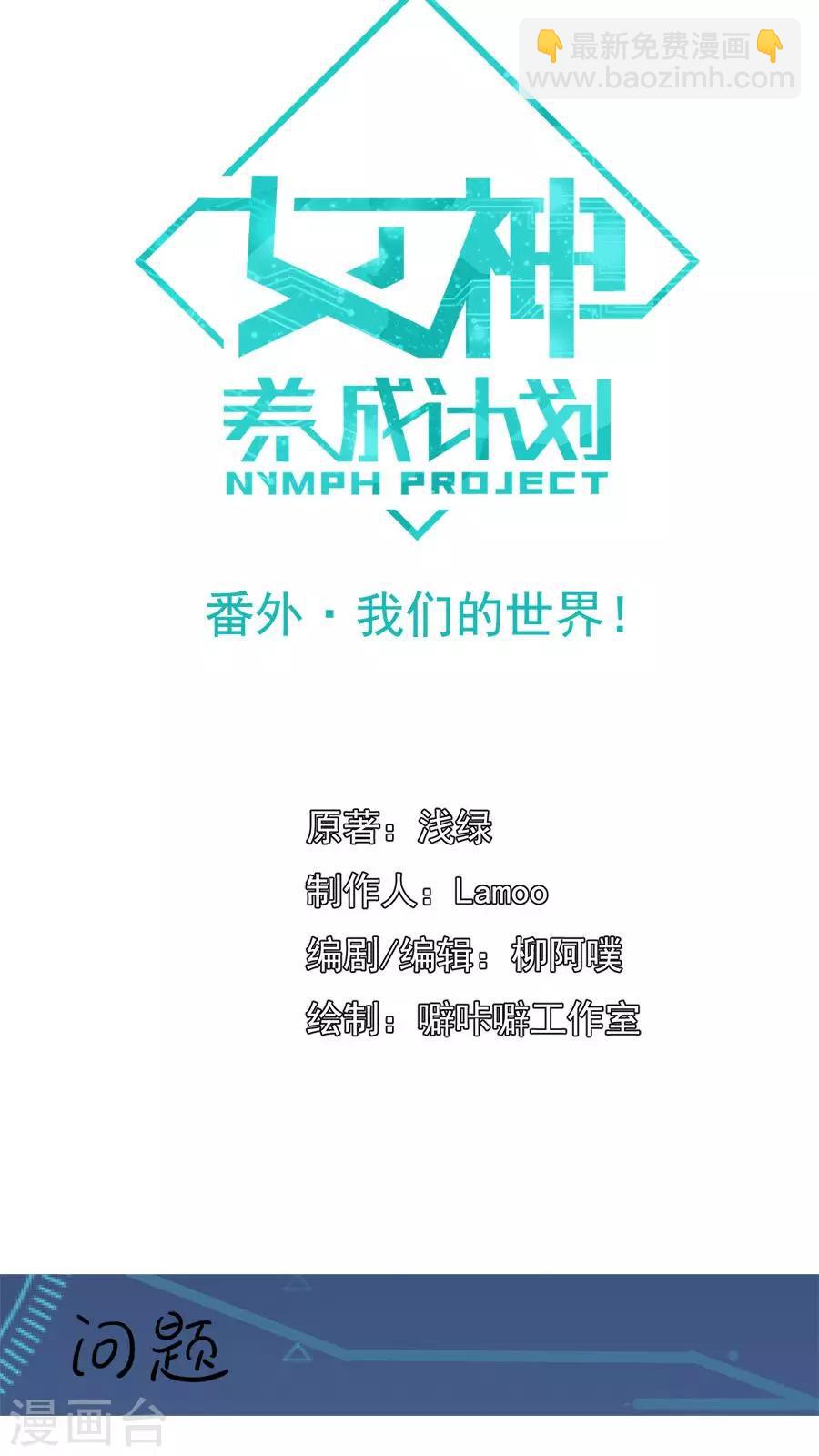 番外2 读者答疑1-第34话