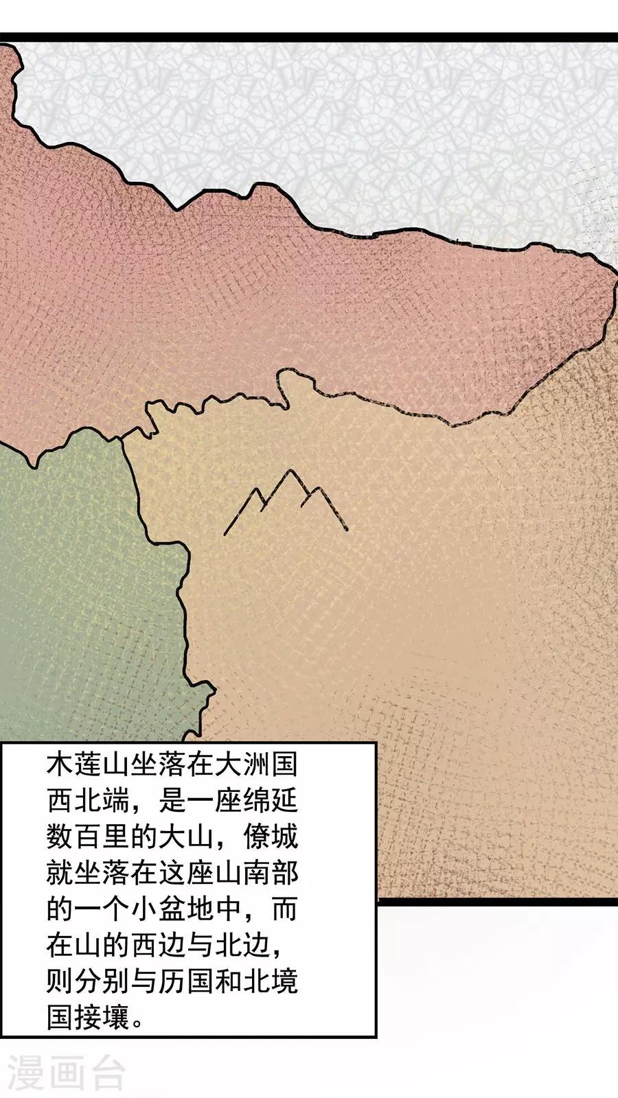 番外2 读者答疑1-第34话