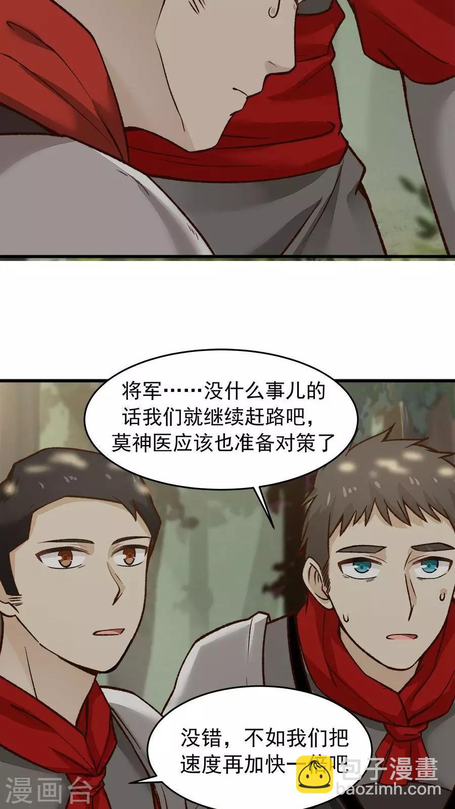 第33话 确认过眼神！-第36话