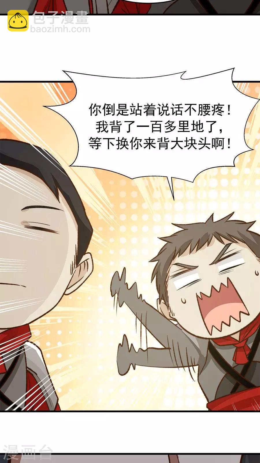 第33话 确认过眼神！-第36话