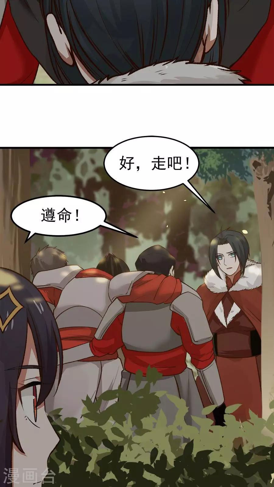 第33话 确认过眼神！-第36话