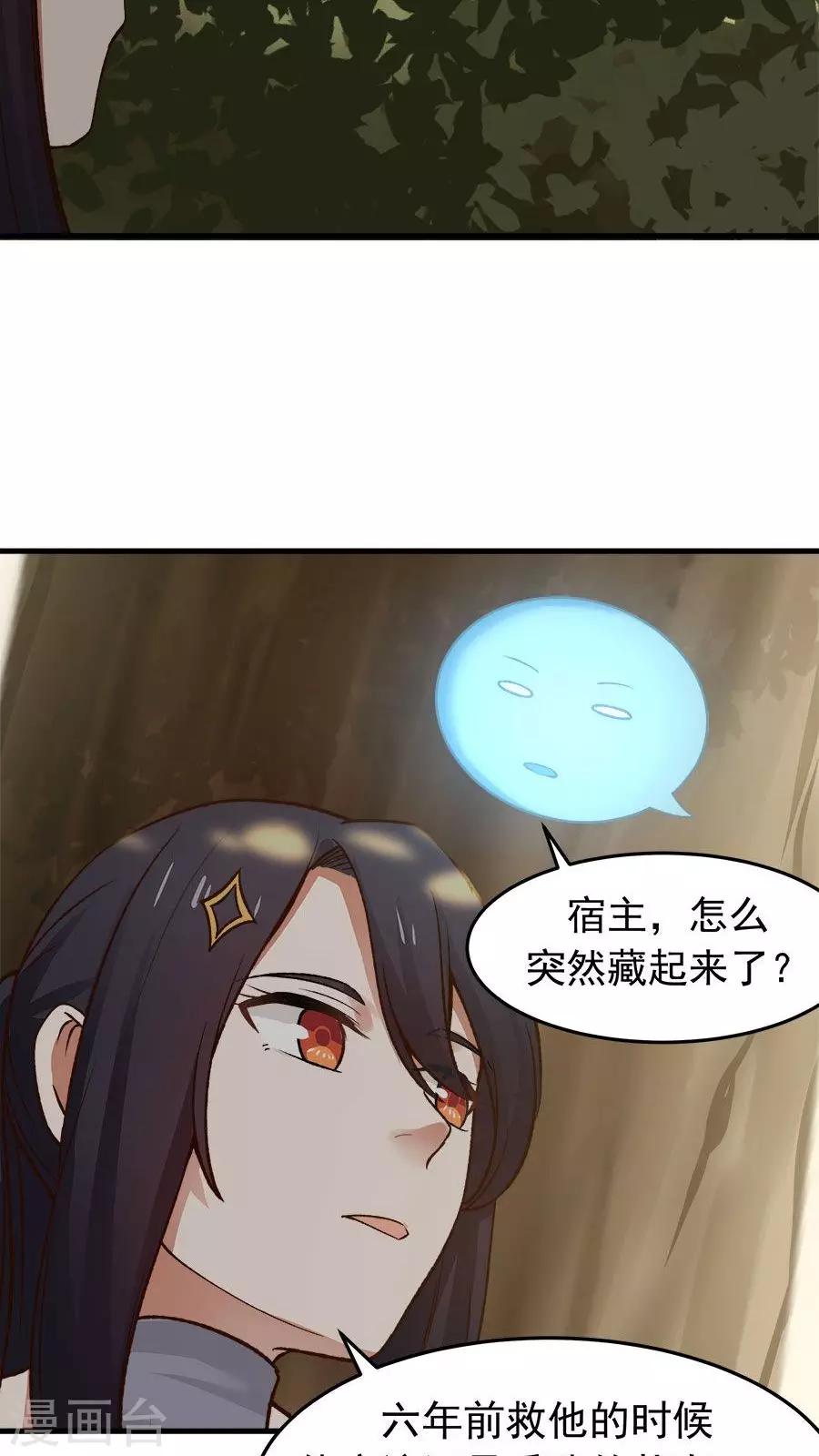 第33话 确认过眼神！-第36话