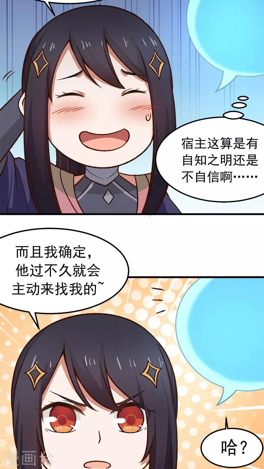 第33话 确认过眼神！-第36话