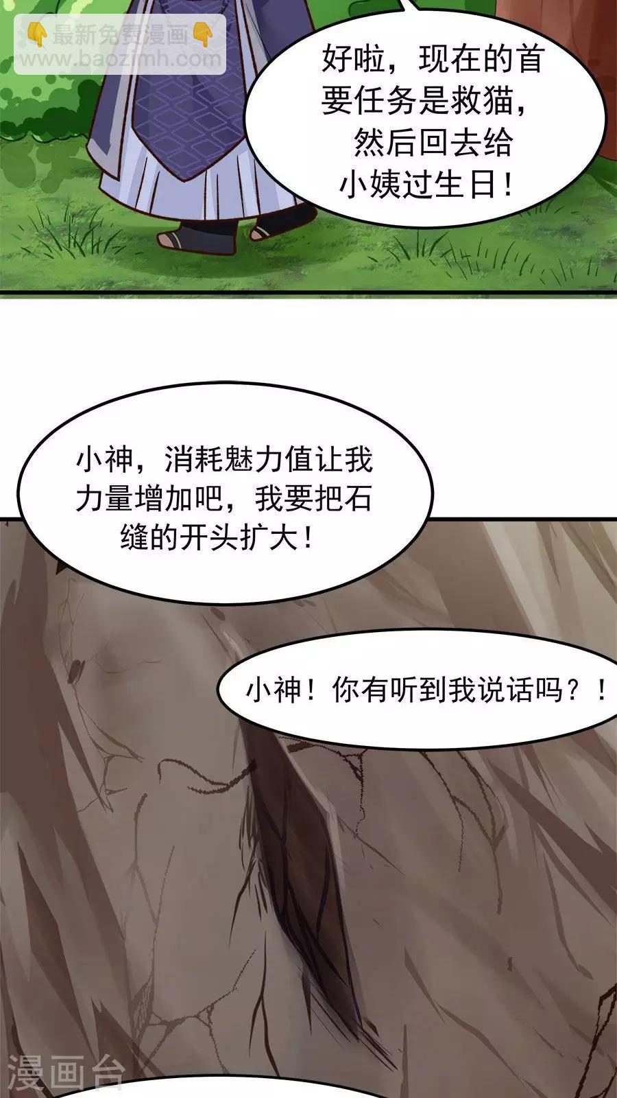 第33话 确认过眼神！-第36话