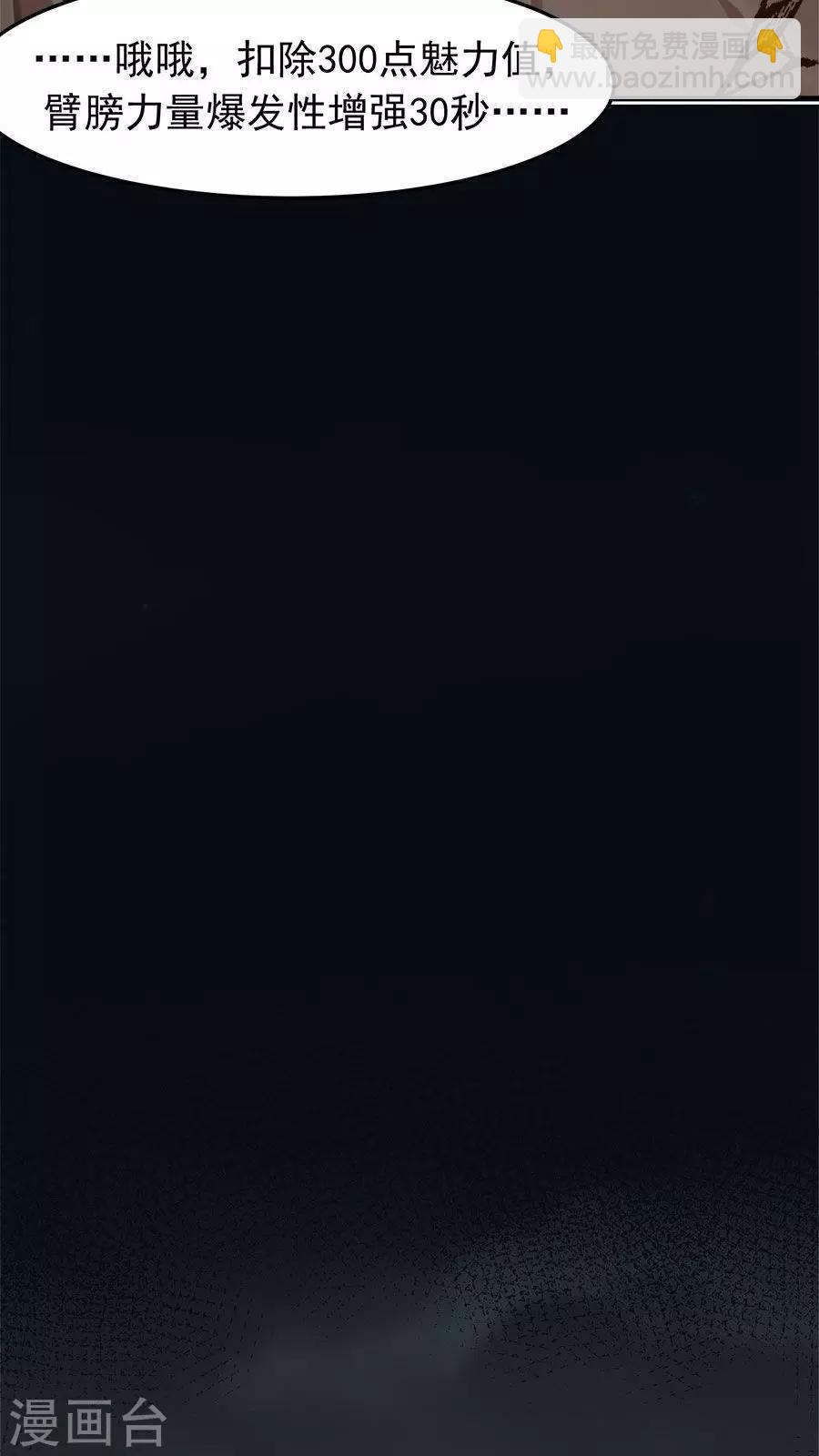 第33话 确认过眼神！-第36话