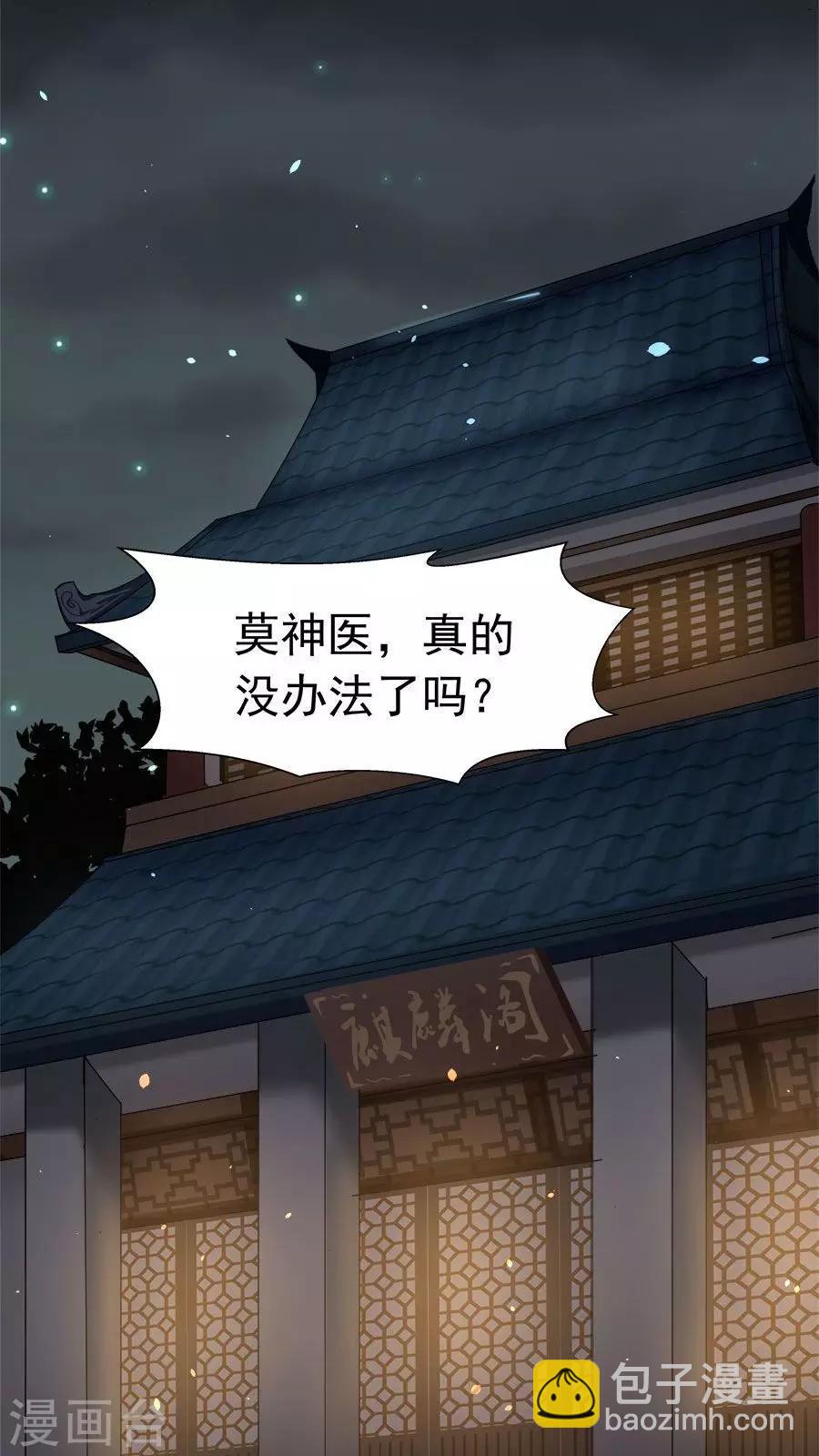 第33话 确认过眼神！-第36话