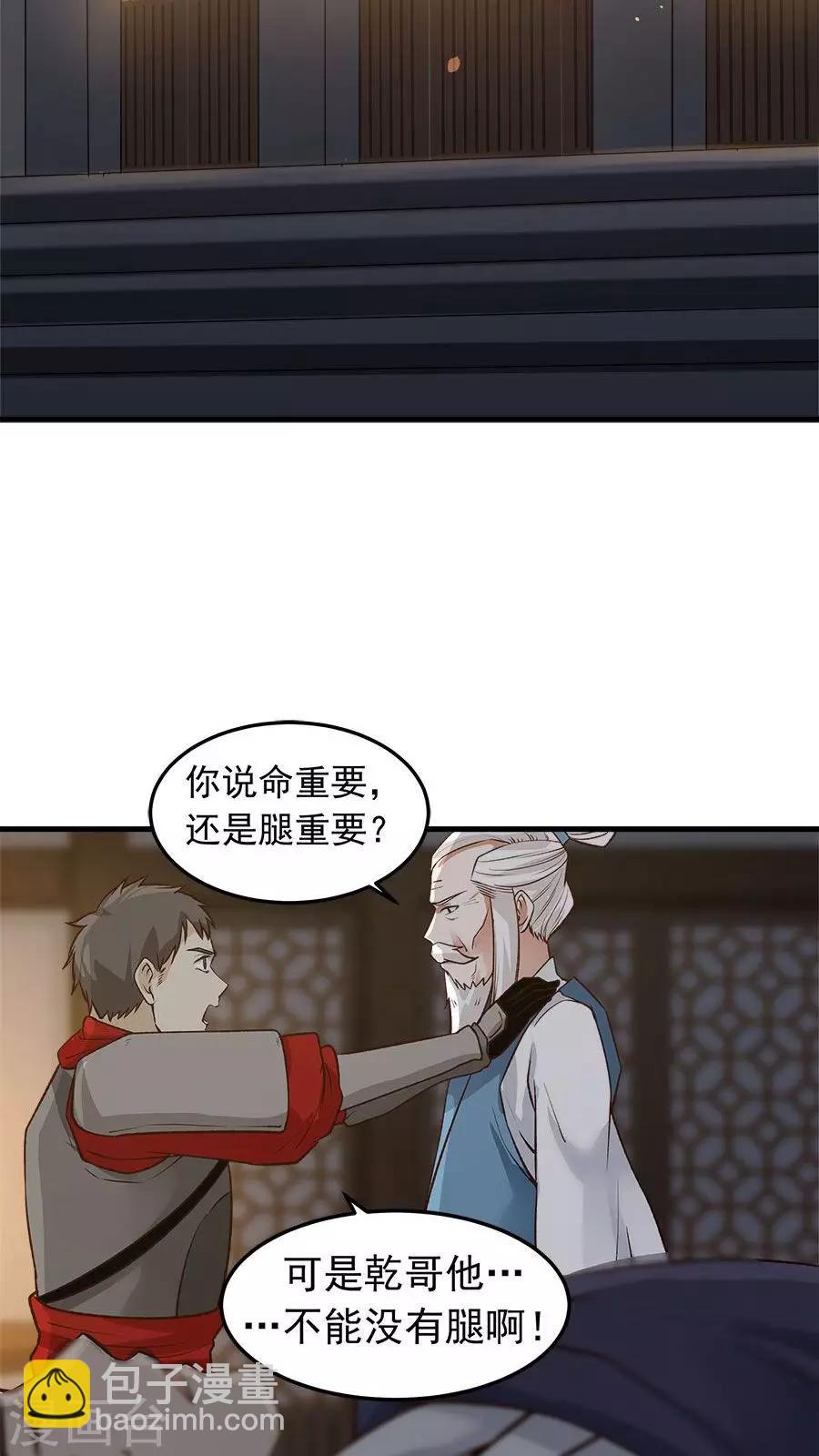 第33话 确认过眼神！-第36话