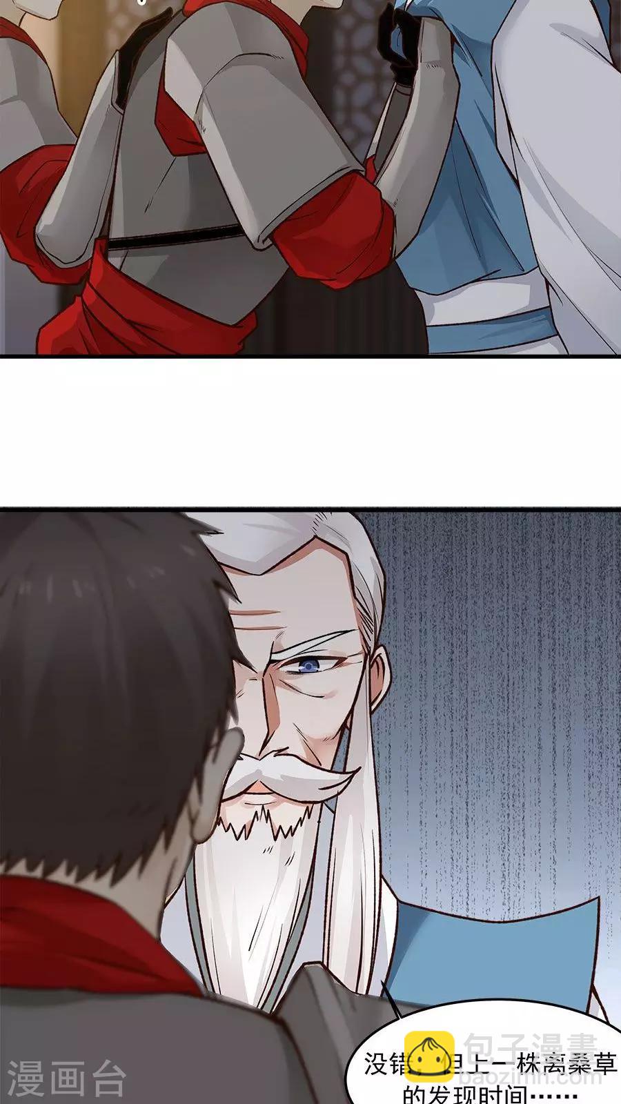 第33话 确认过眼神！-第36话