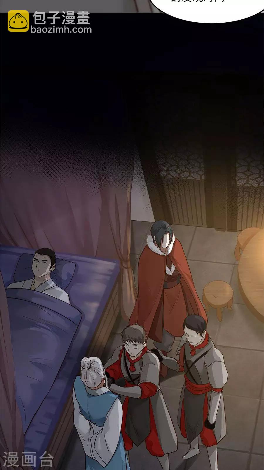 第33话 确认过眼神！-第36话