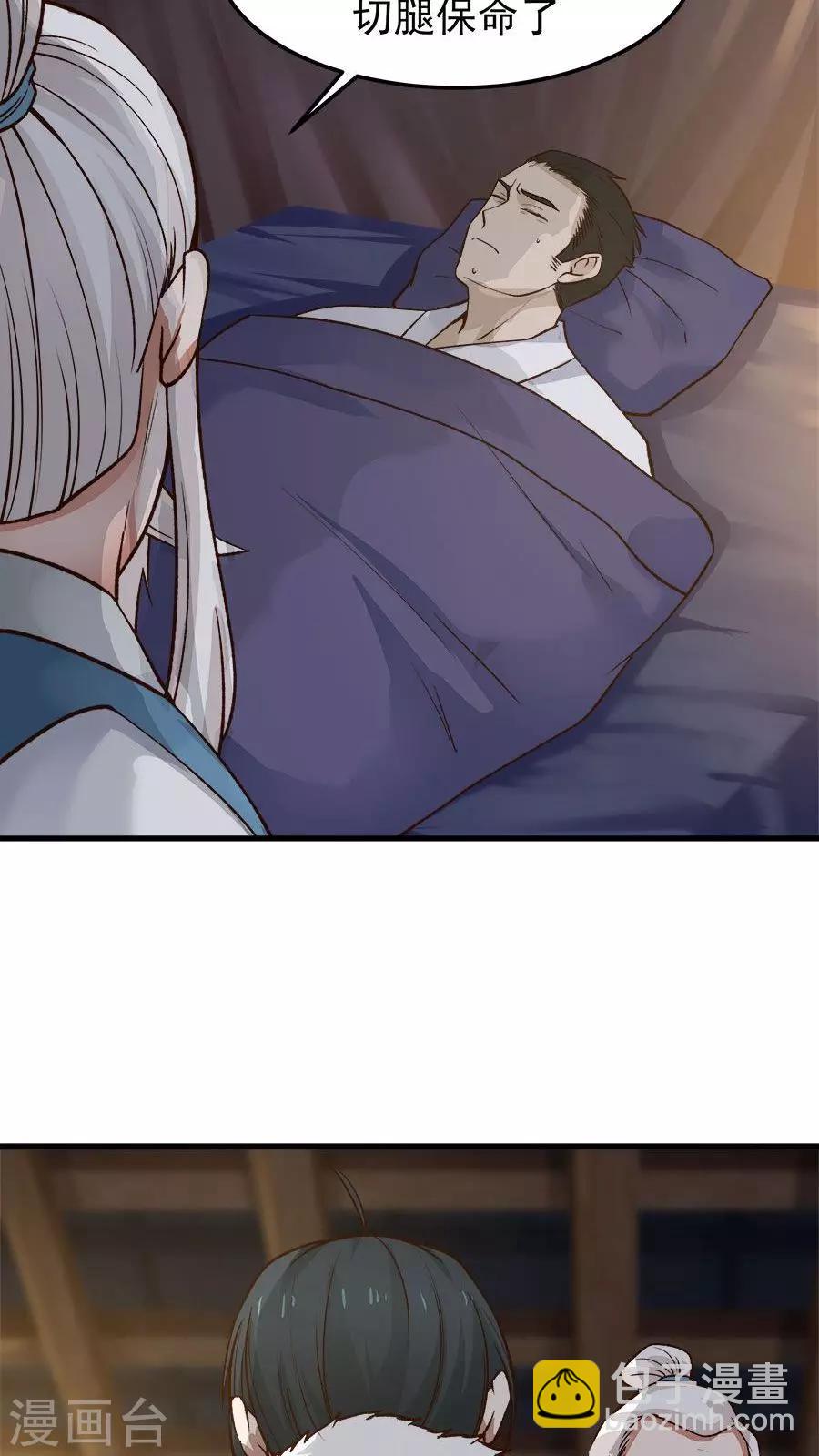 第33话 确认过眼神！-第36话