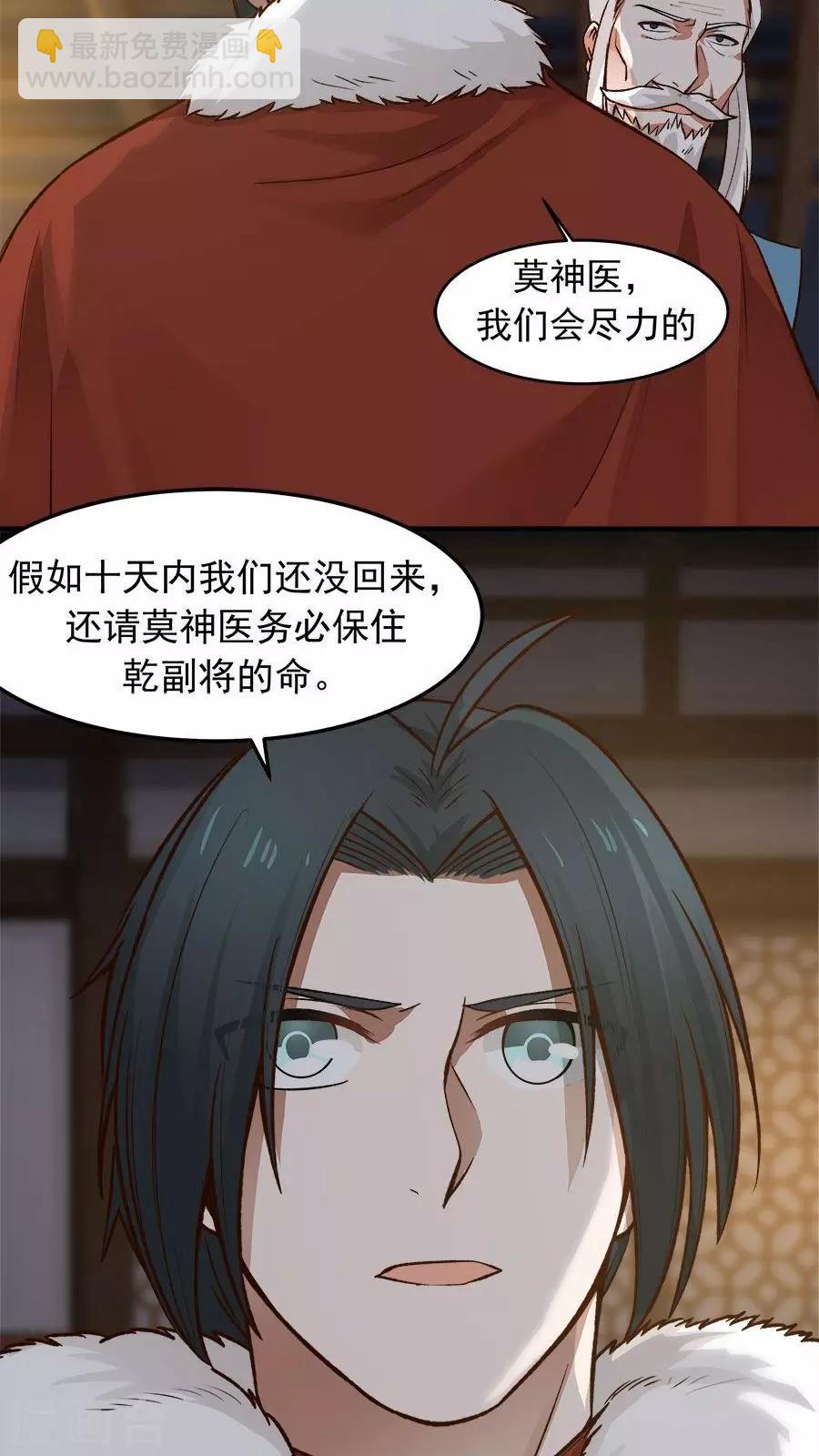 第33话 确认过眼神！-第36话