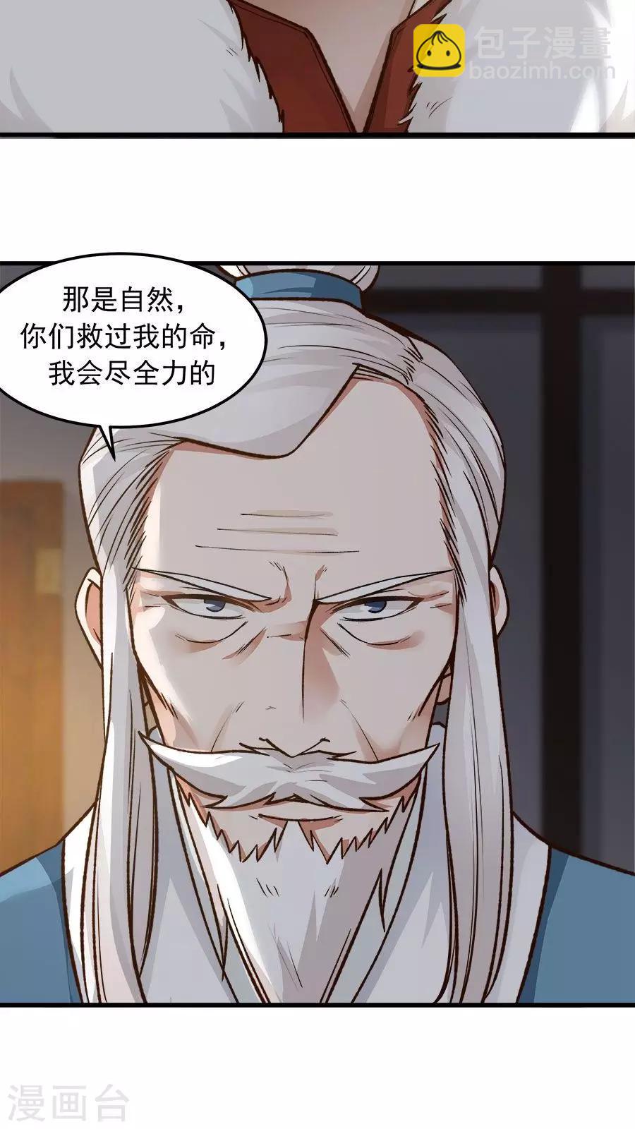 第33话 确认过眼神！-第36话