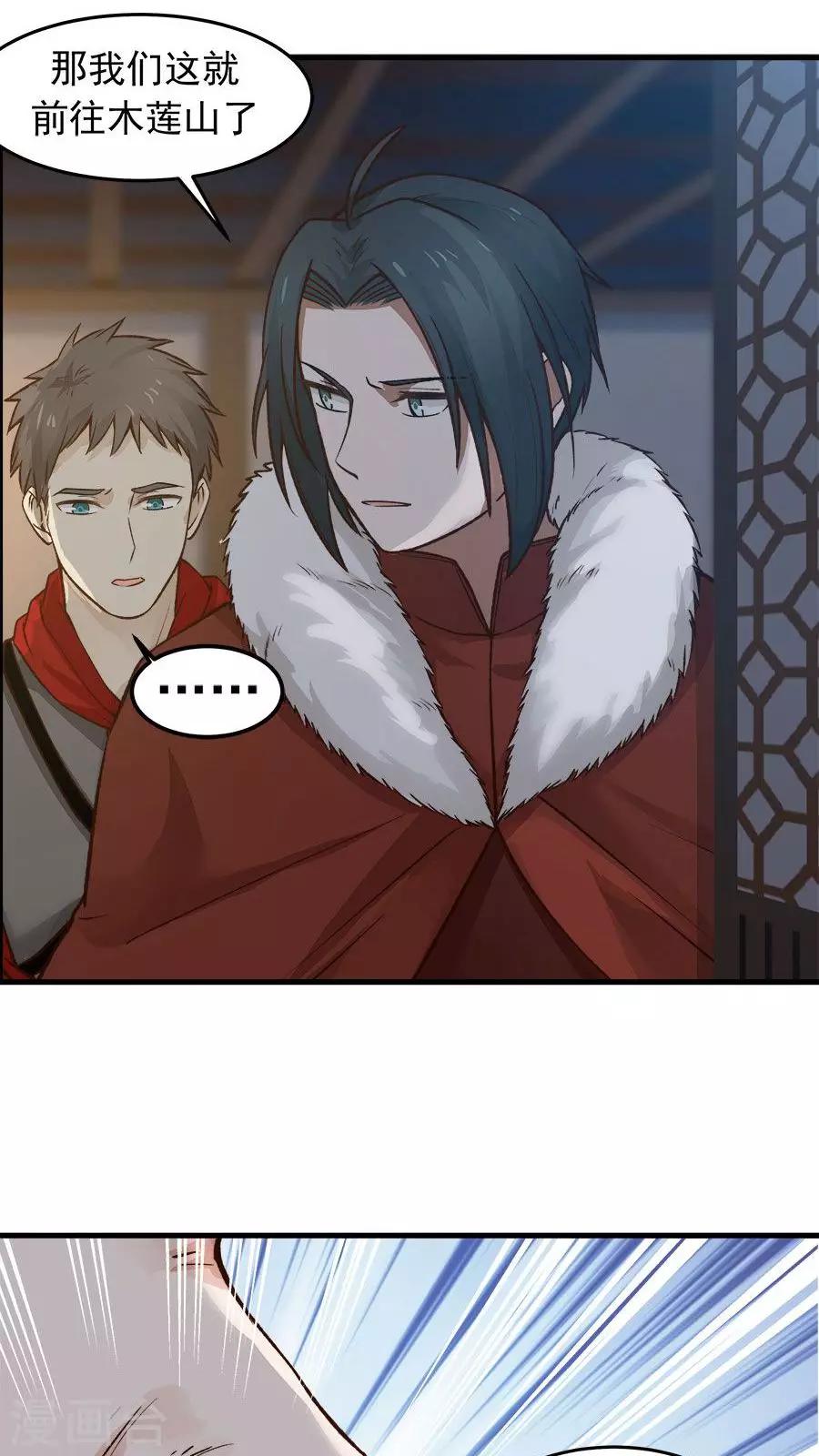 第33话 确认过眼神！-第36话