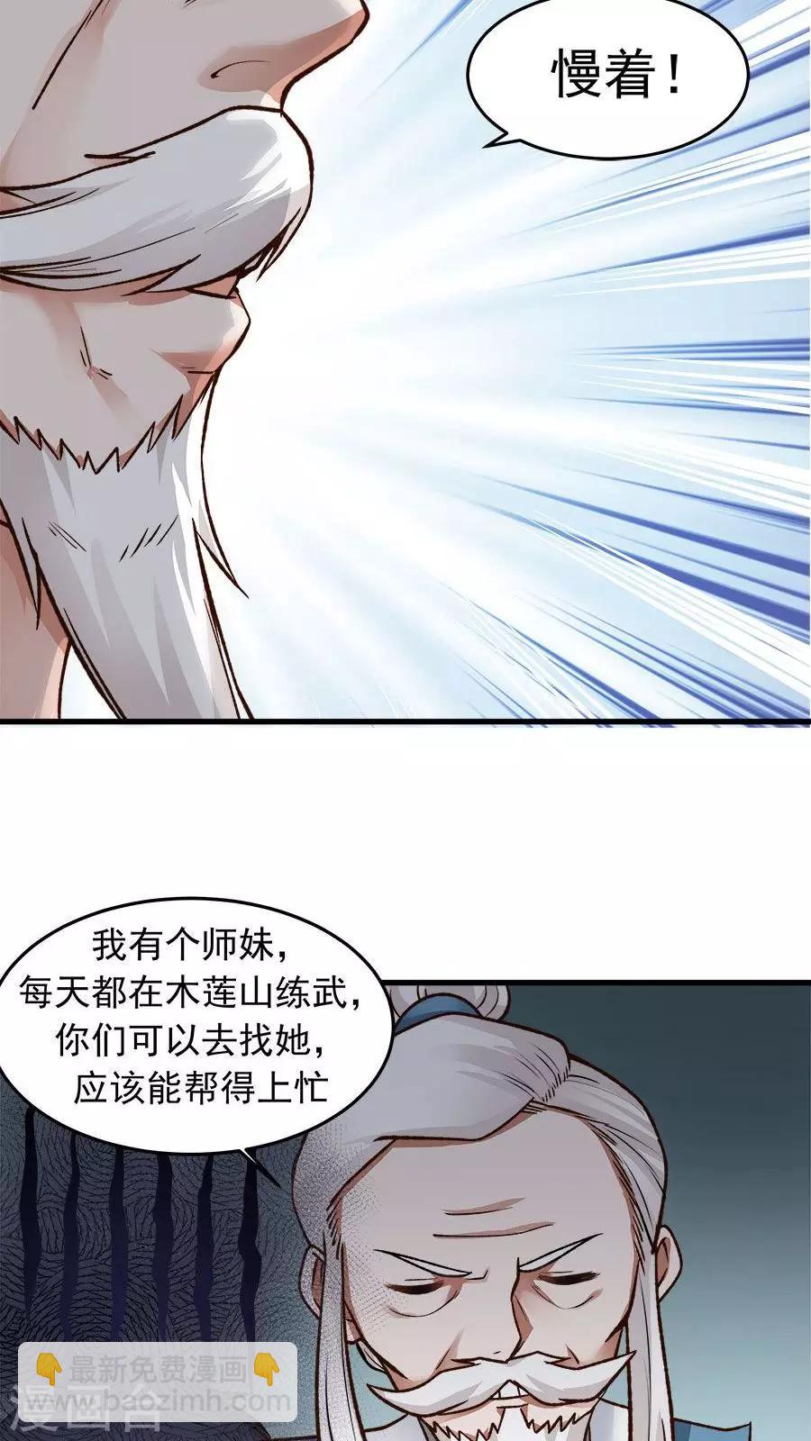 第33话 确认过眼神！-第36话