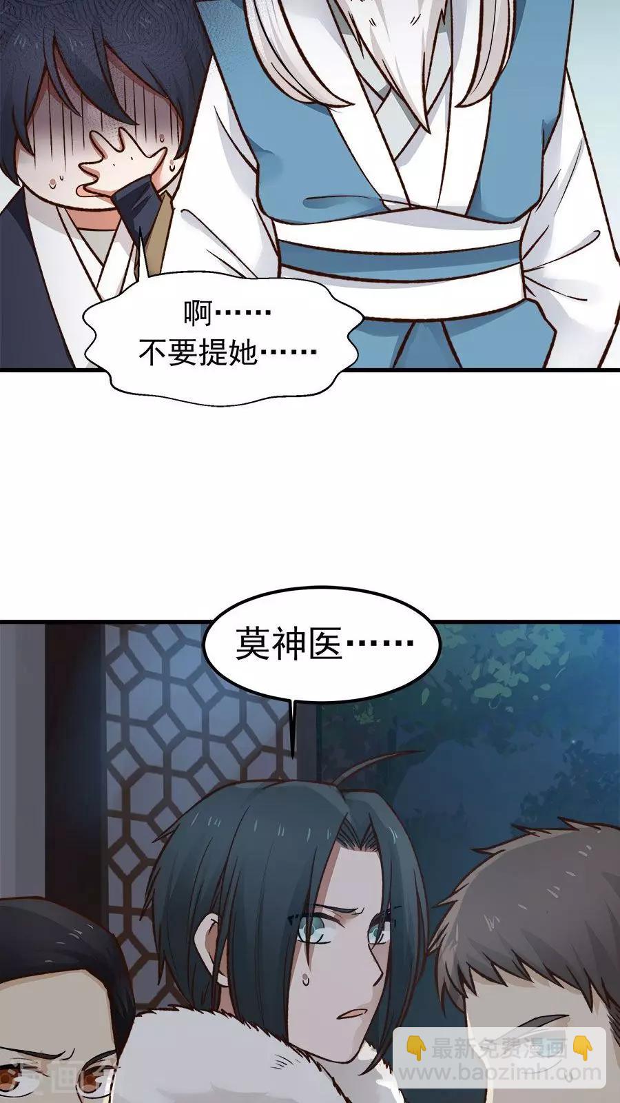 第33话 确认过眼神！-第36话