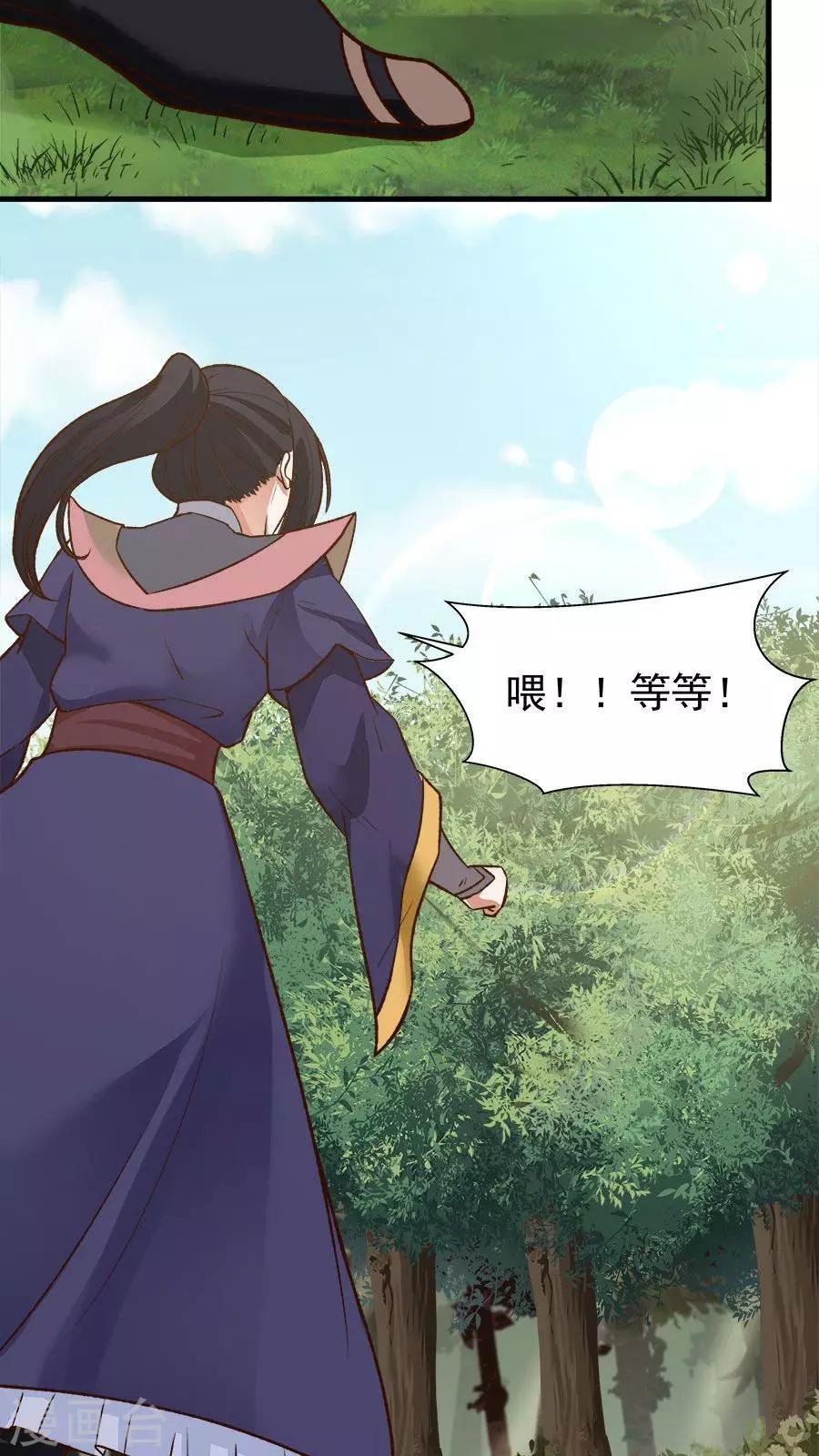 第33话 确认过眼神！-第36话