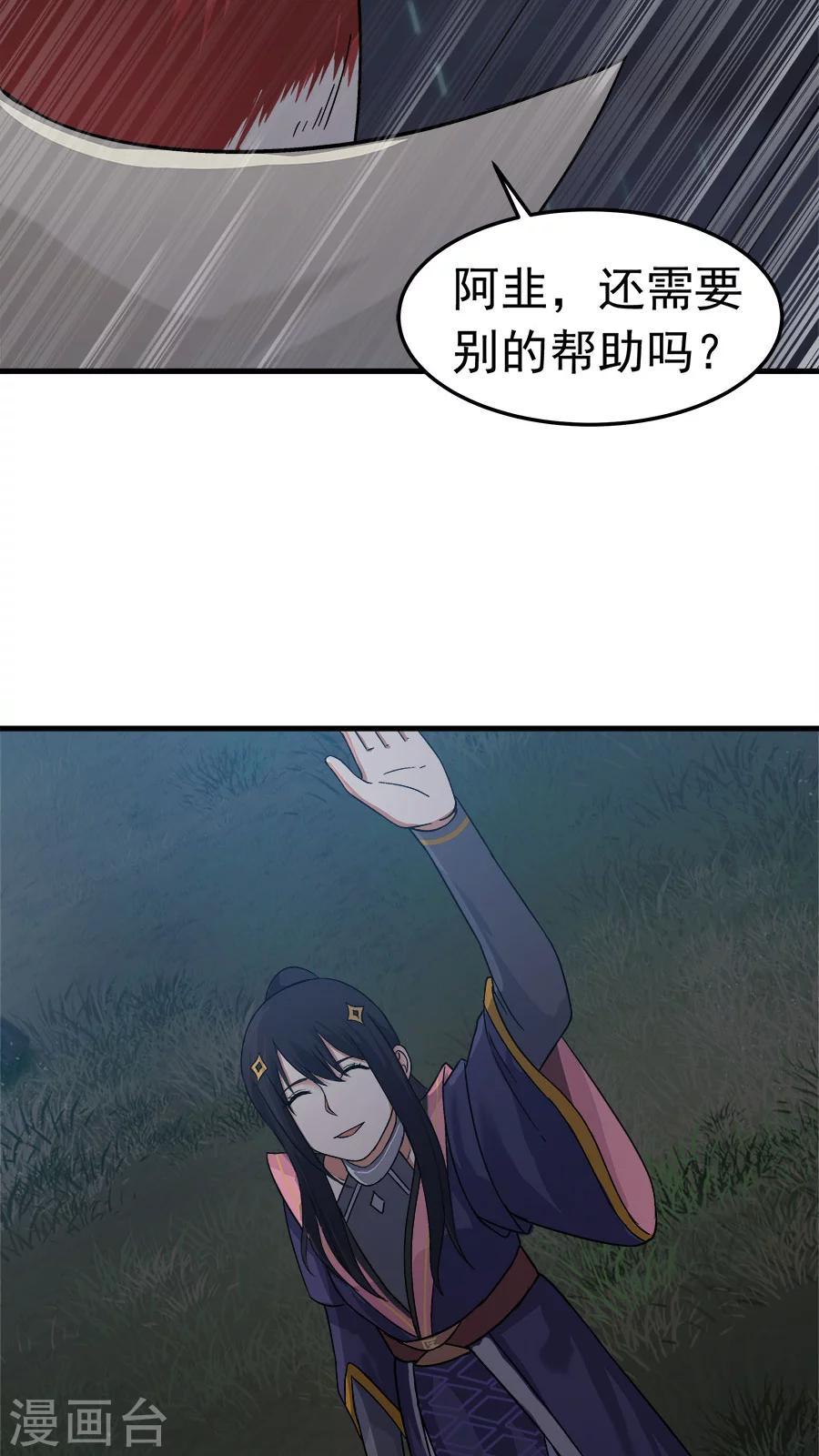 第35话 动物总动员！-第38话