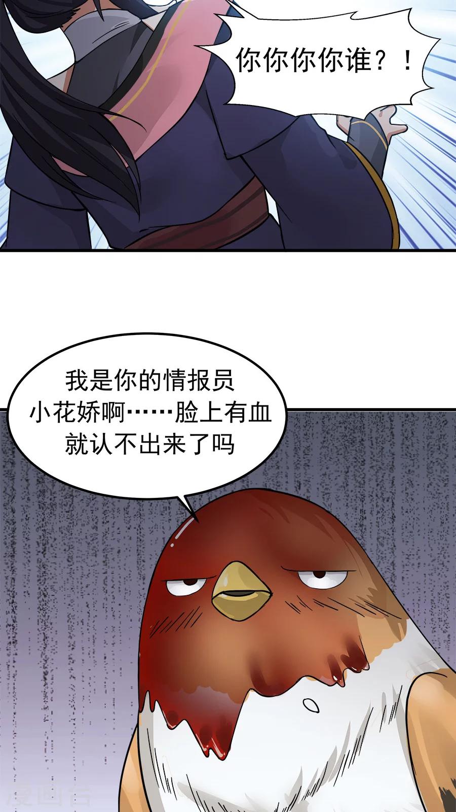 第35话 动物总动员！-第38话