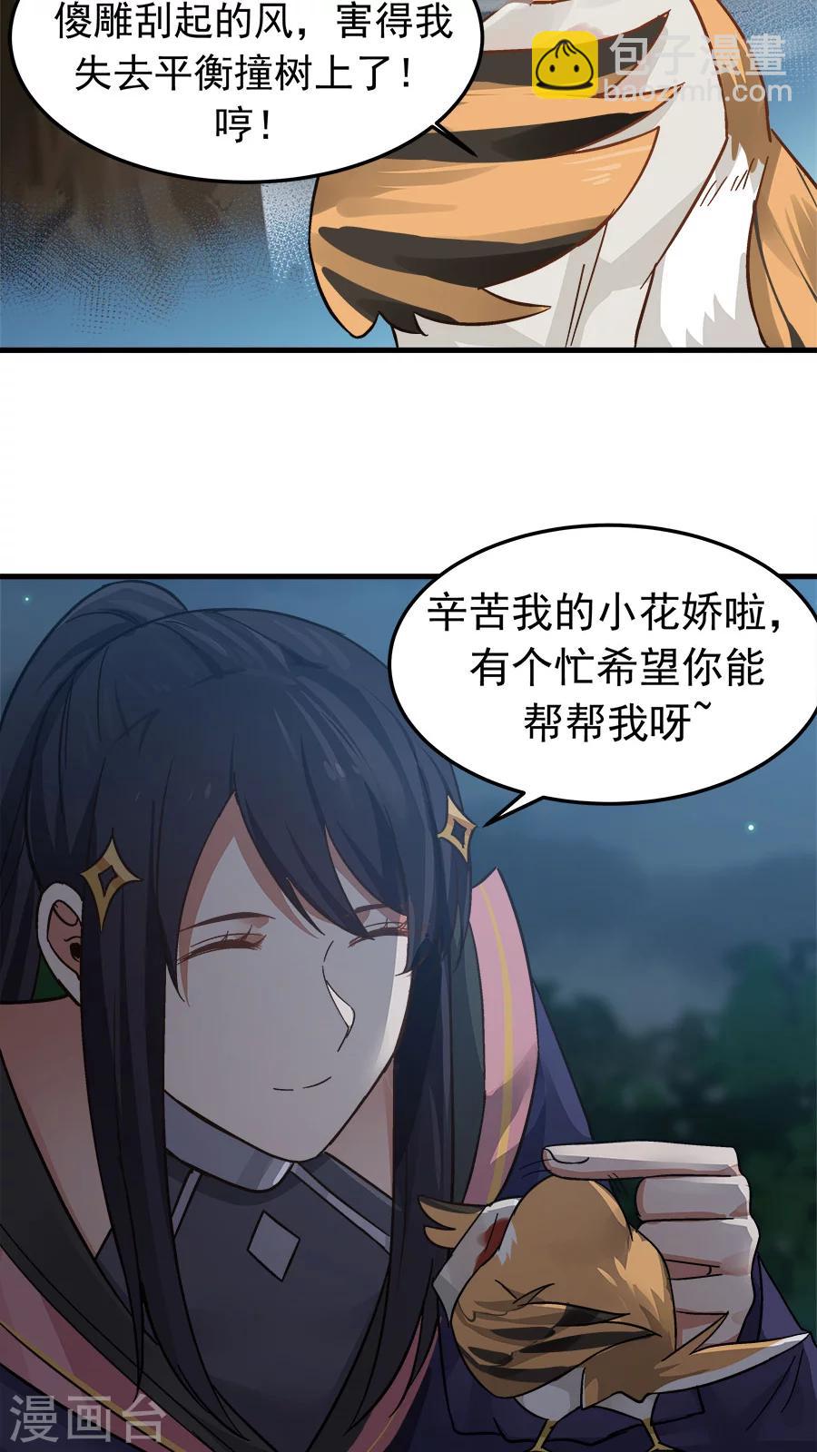 第35话 动物总动员！-第38话