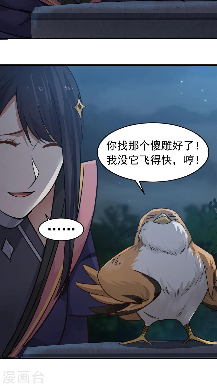 第35话 动物总动员！-第38话