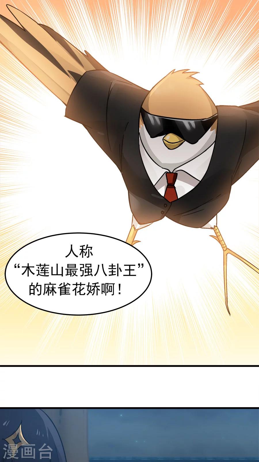 第35话 动物总动员！-第38话