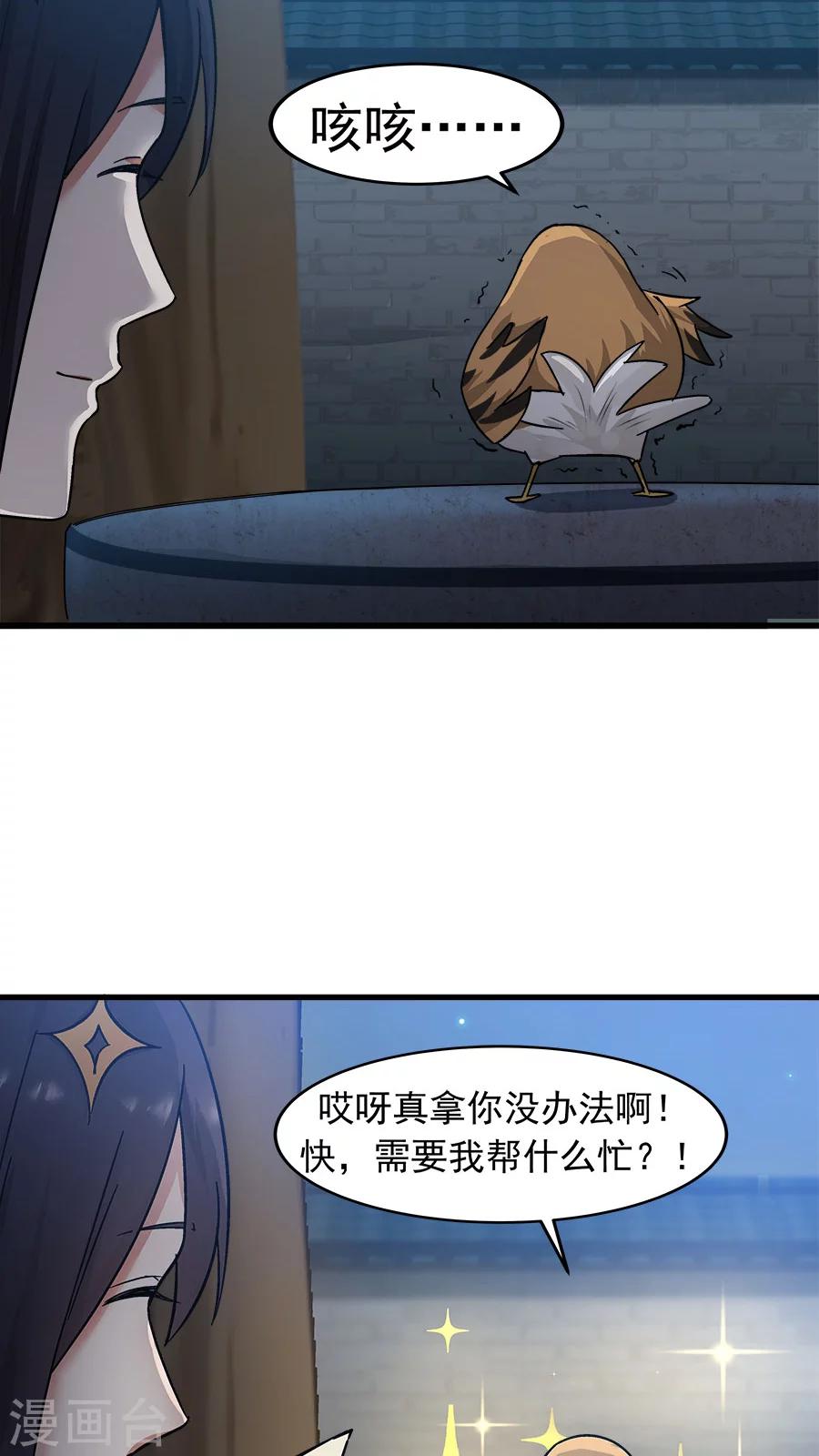 第35话 动物总动员！-第38话