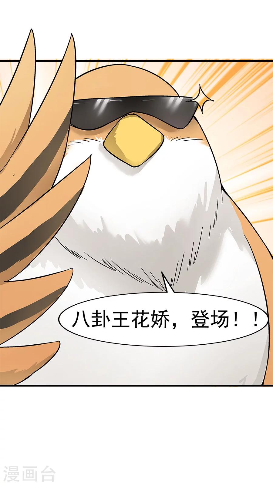 第35话 动物总动员！-第38话