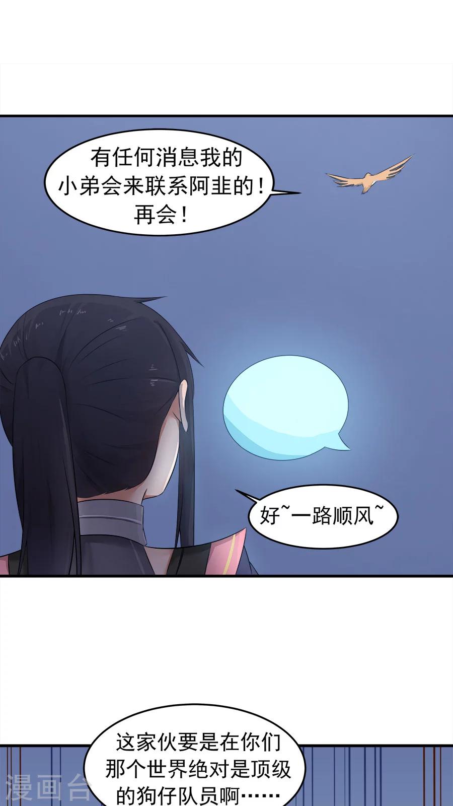 第35话 动物总动员！-第38话